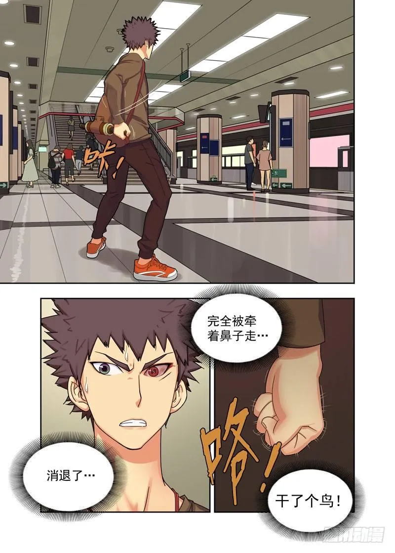 噬魂罗盘 第6页