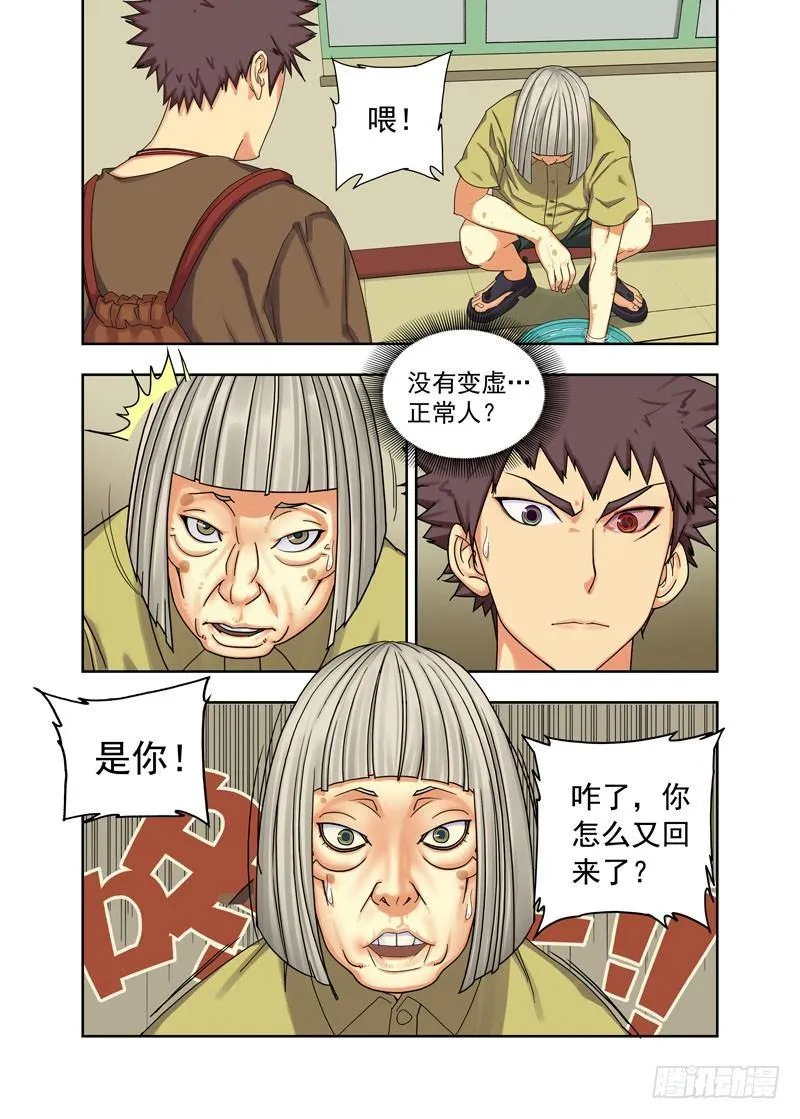 噬魂罗盘 第8页