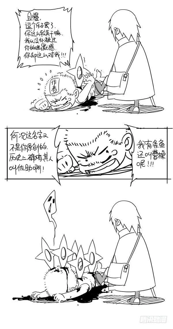 噬魂罗盘（续） 第9页