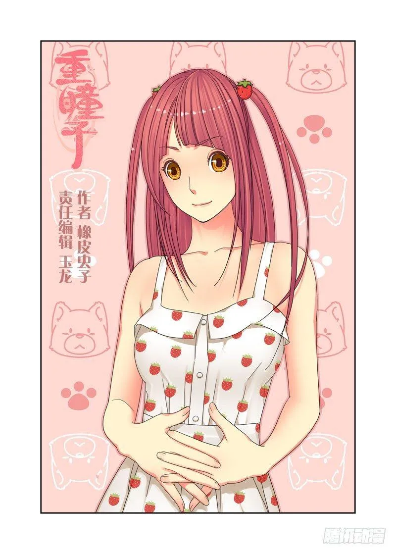 搭讪 第1页
