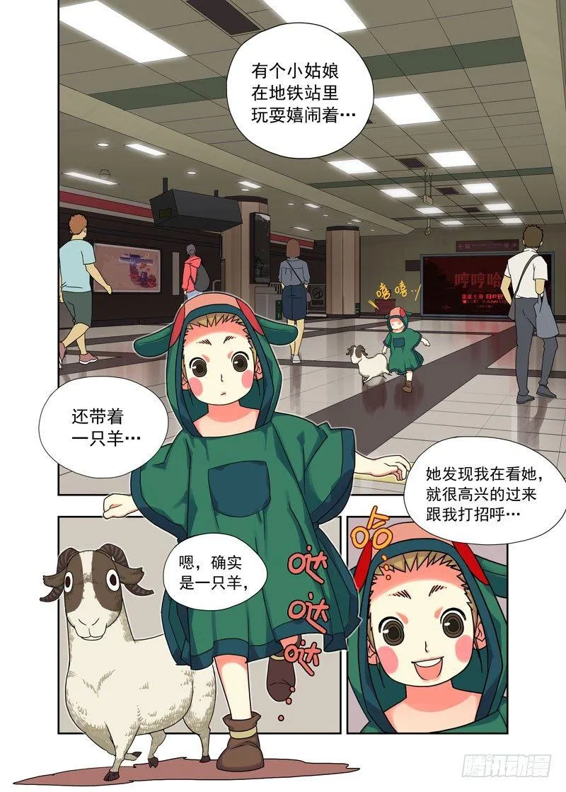 搭讪 第7页