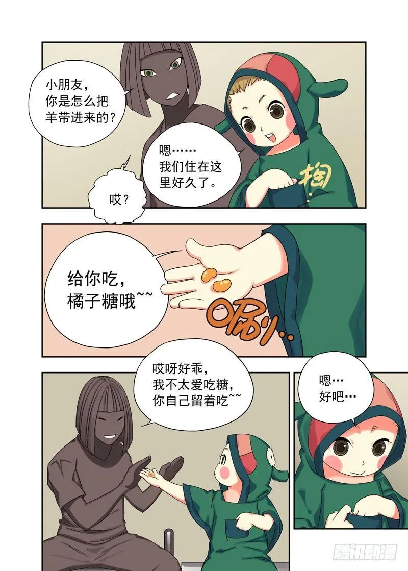 搭讪（续） 第1页