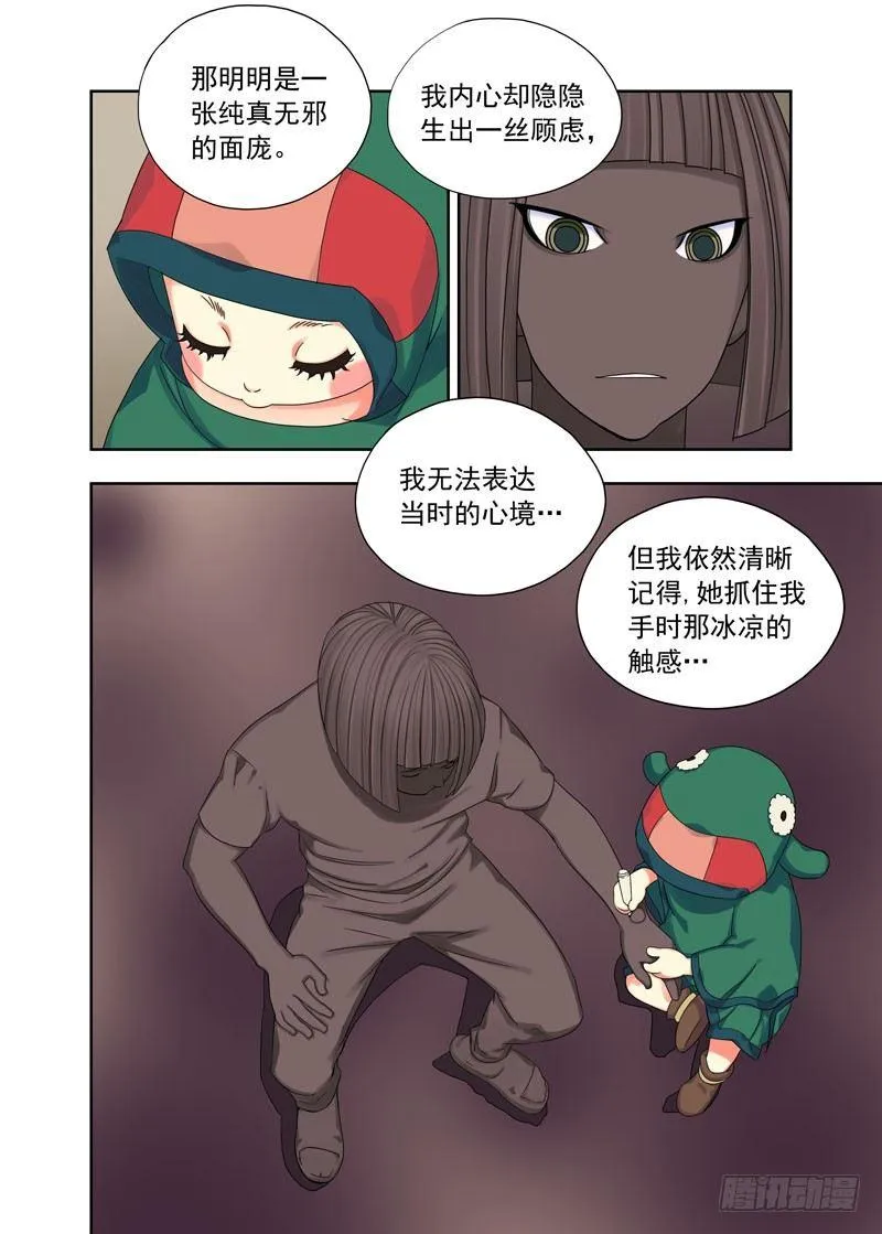 搭讪（续） 第3页