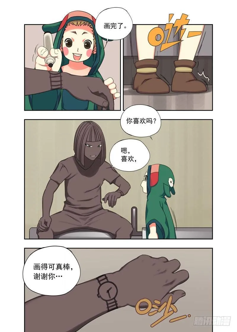 搭讪（续） 第4页