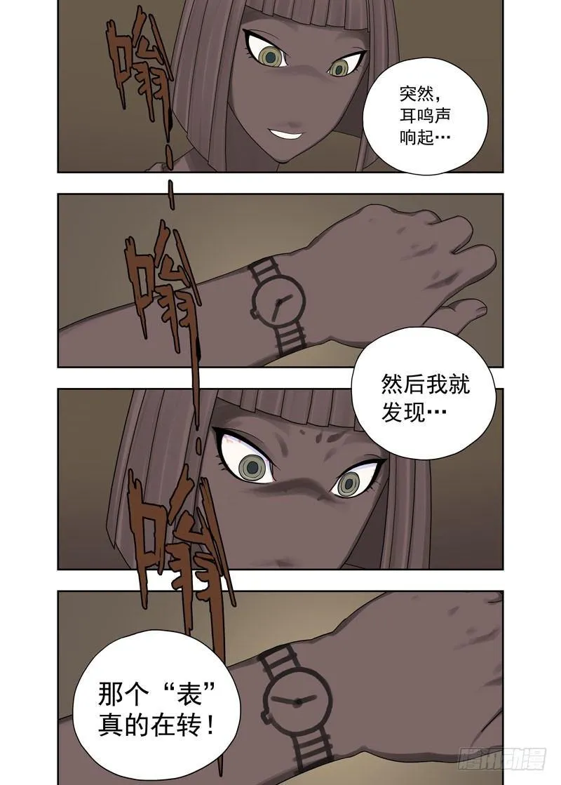 搭讪（续） 第5页
