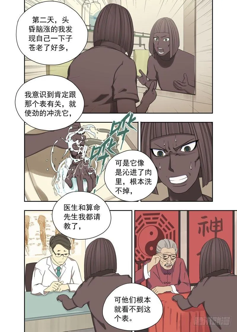 搭讪（续） 第7页