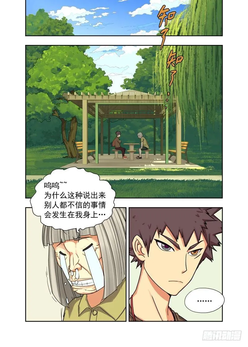 鸡蛋与腊肉 第2页