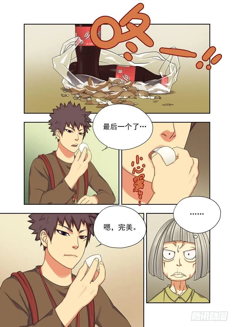鸡蛋与腊肉 第6页