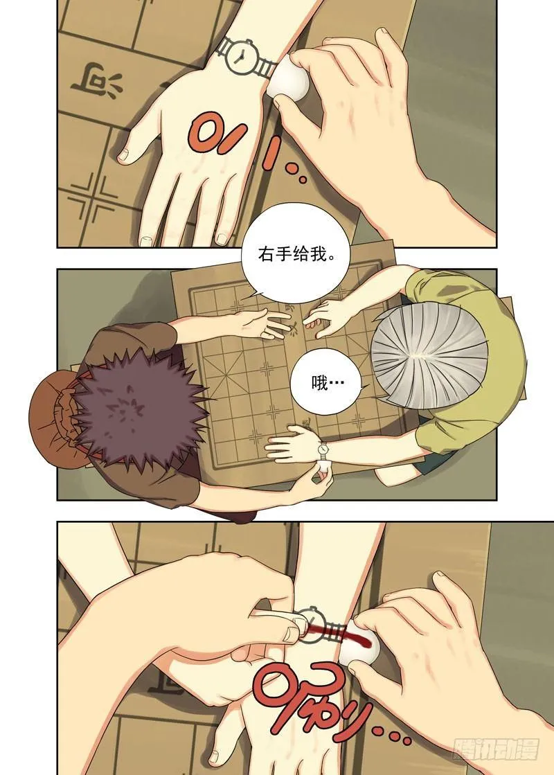 鸡蛋与腊肉（续） 第1页