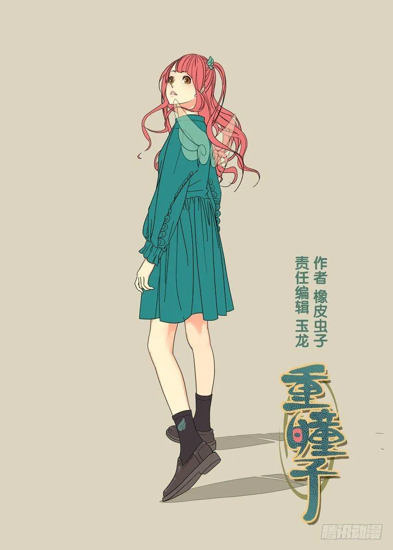 镇邪图卷 第1页