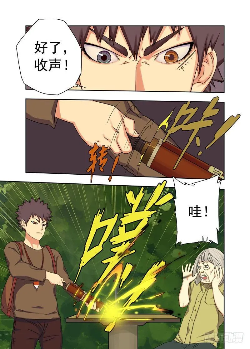 镇邪图卷 第2页