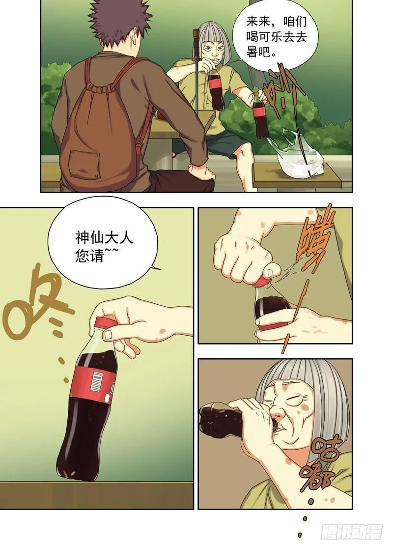 镇邪图卷（续） 第2页