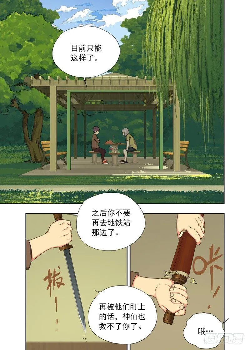 来使 第2页