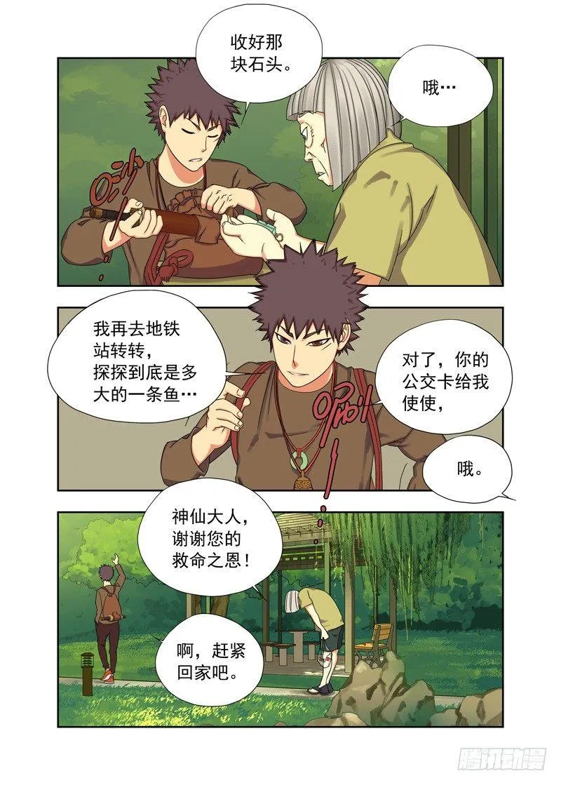 来使 第3页