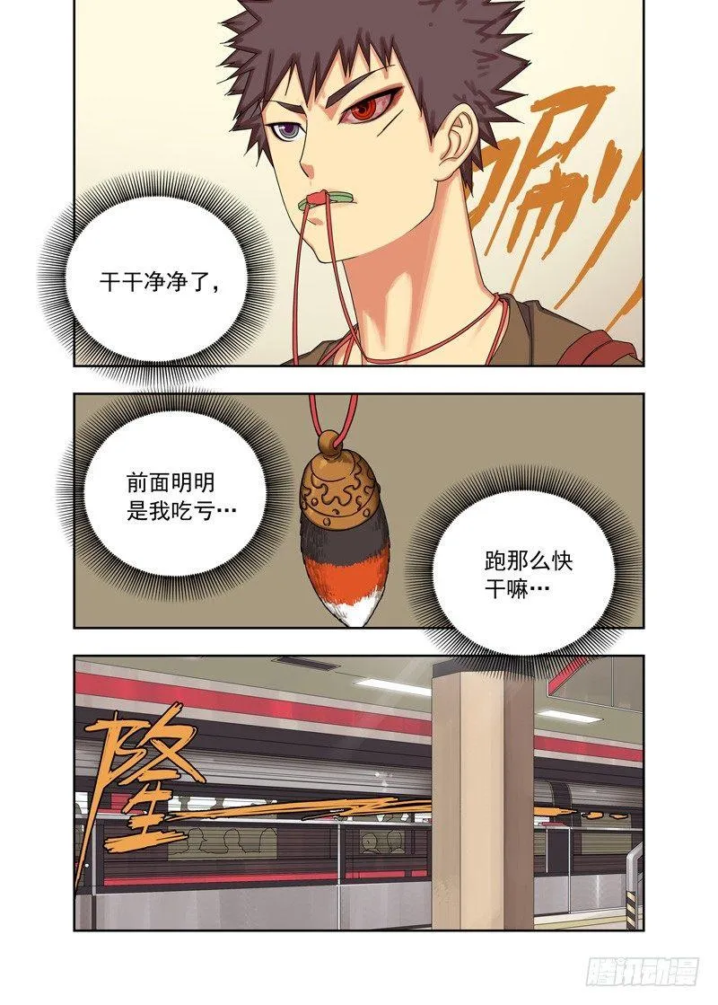 来使 第5页