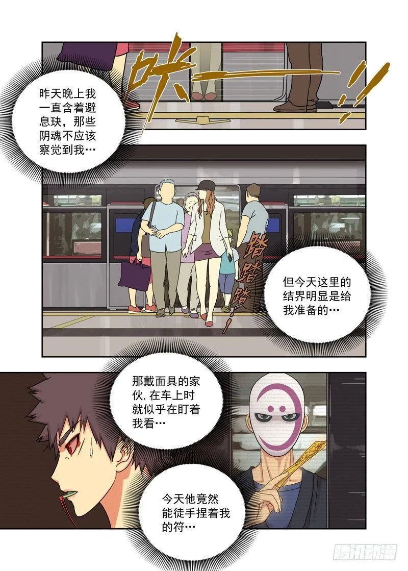 来使 第6页