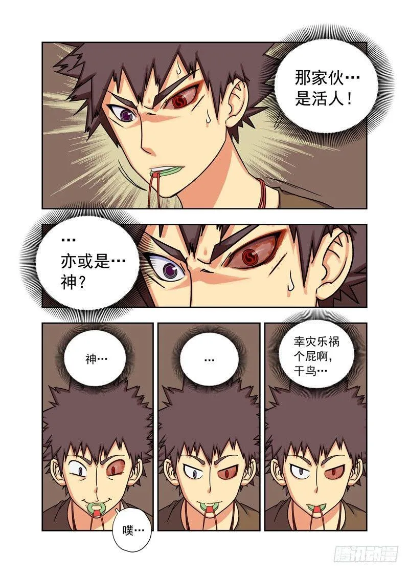 来使 第7页
