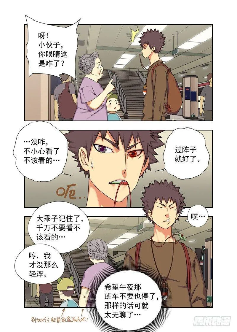 来使 第8页