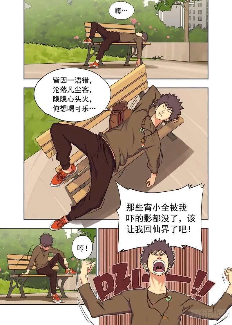 来使(续） 第3页