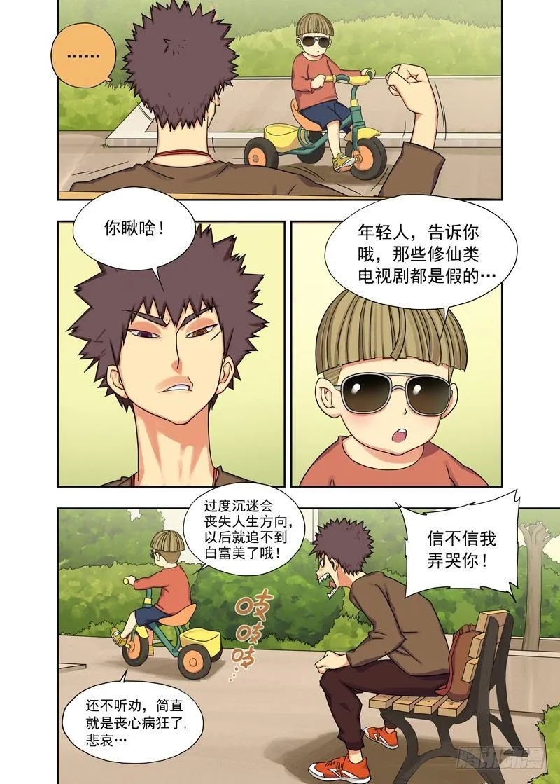 来使(续） 第4页