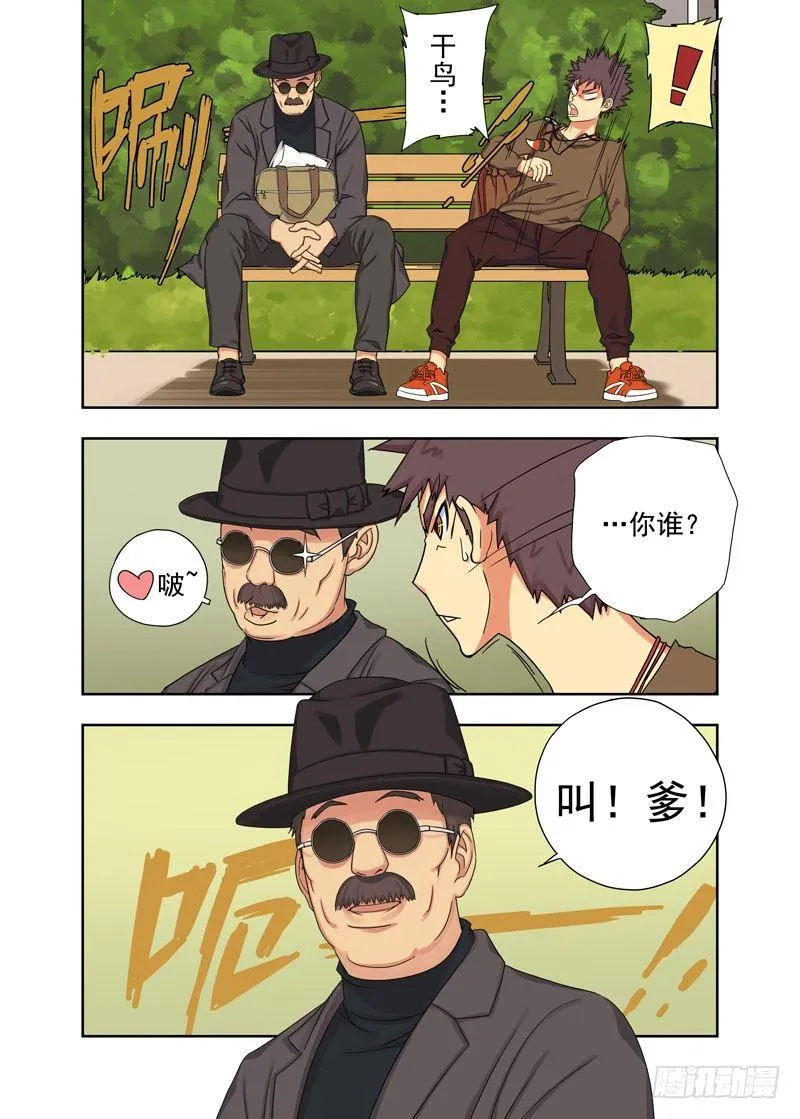 来使(续） 第5页