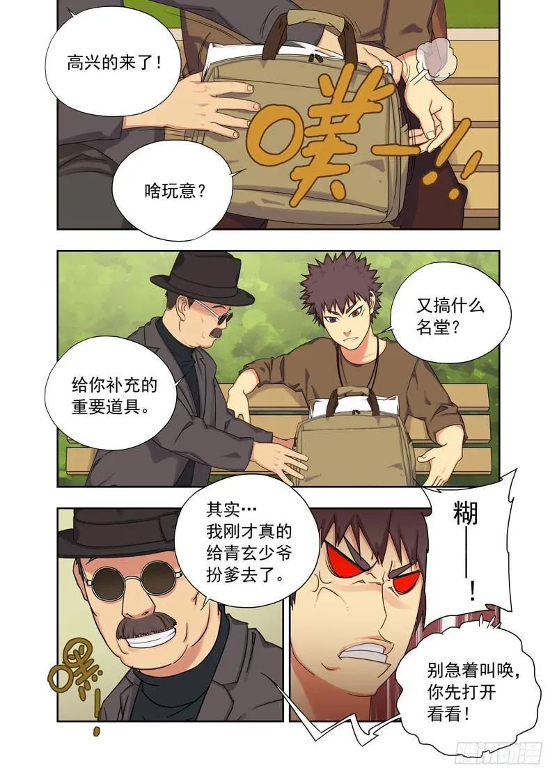 来使(续） 第8页