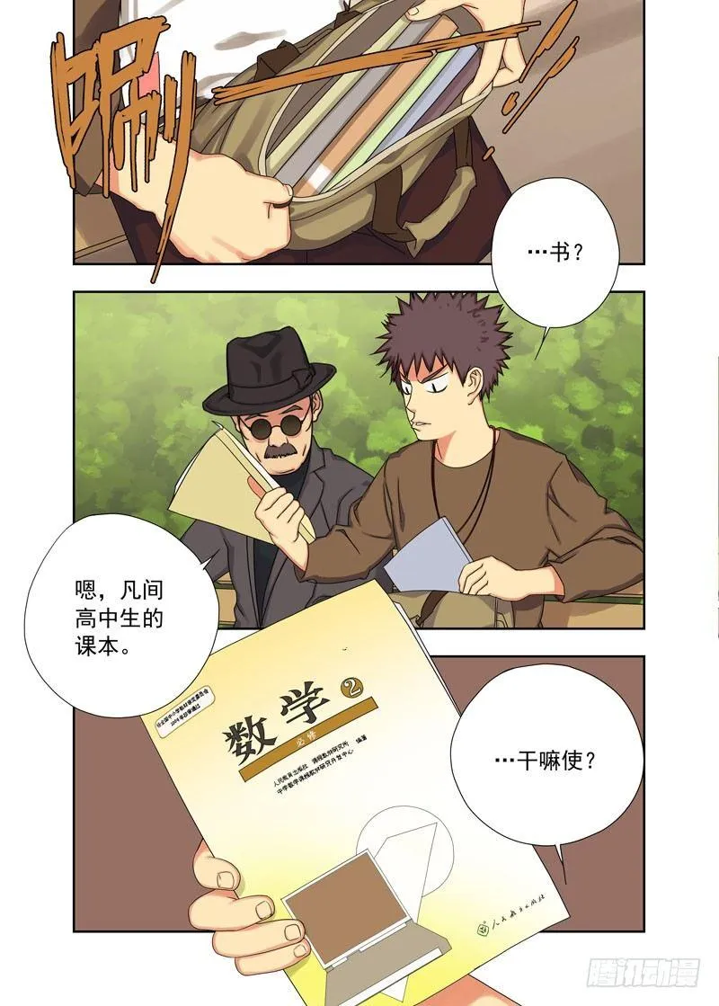 身份 第1页