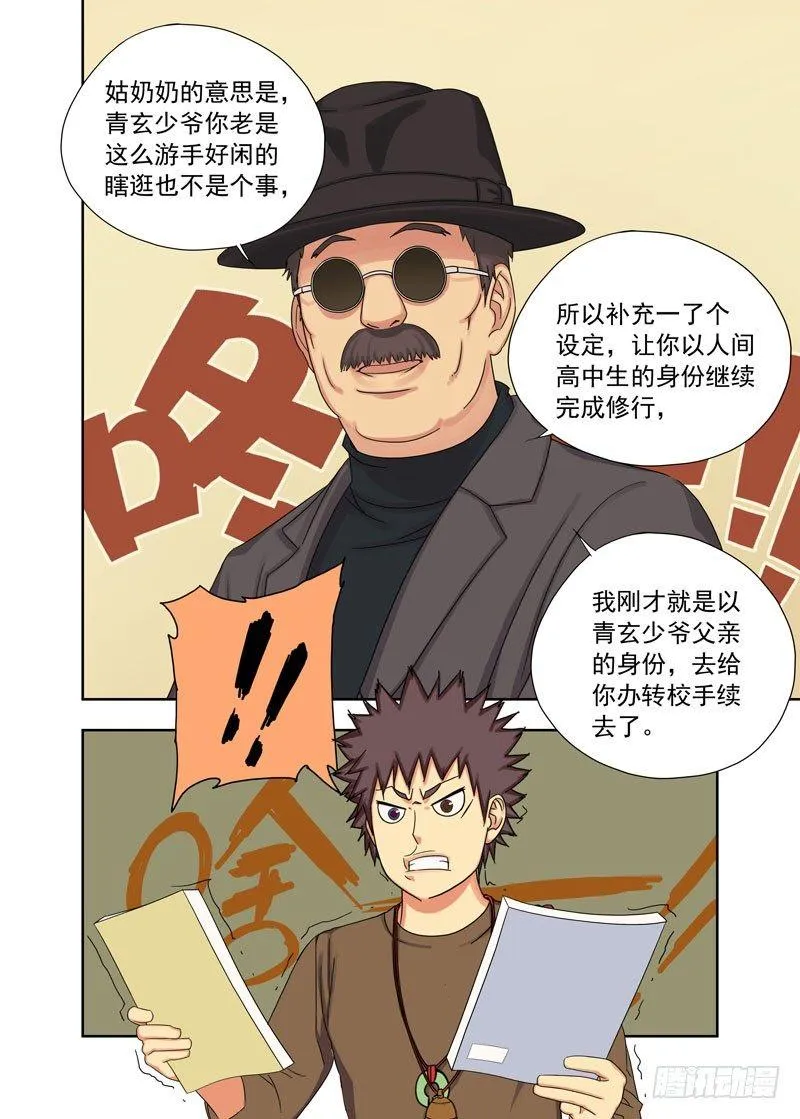 身份 第2页