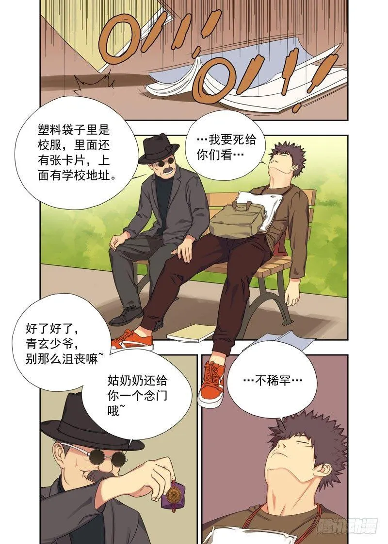 身份 第3页