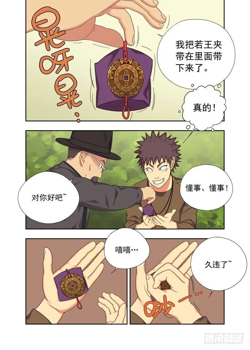 身份 第4页