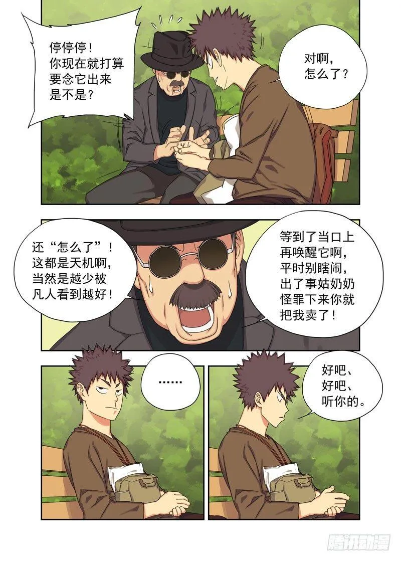身份 第5页