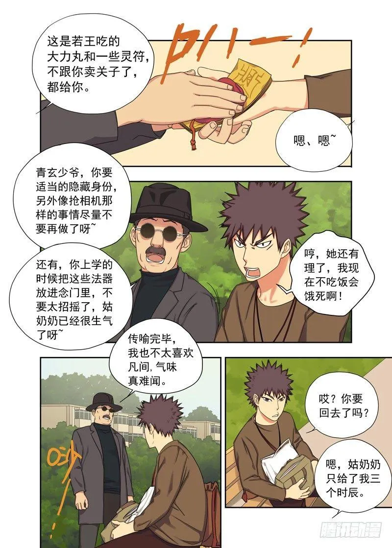 身份 第6页