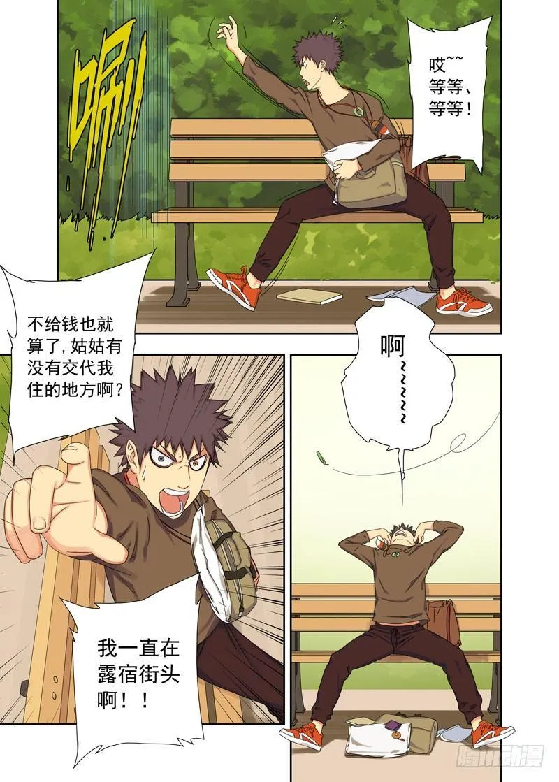 身份 第7页