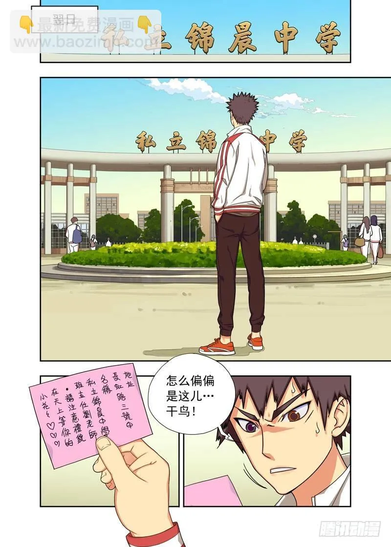 身份(续） 第2页