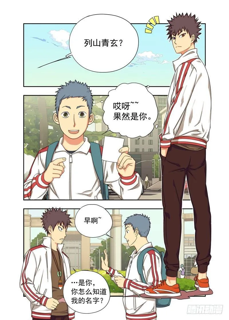 身份(续） 第3页