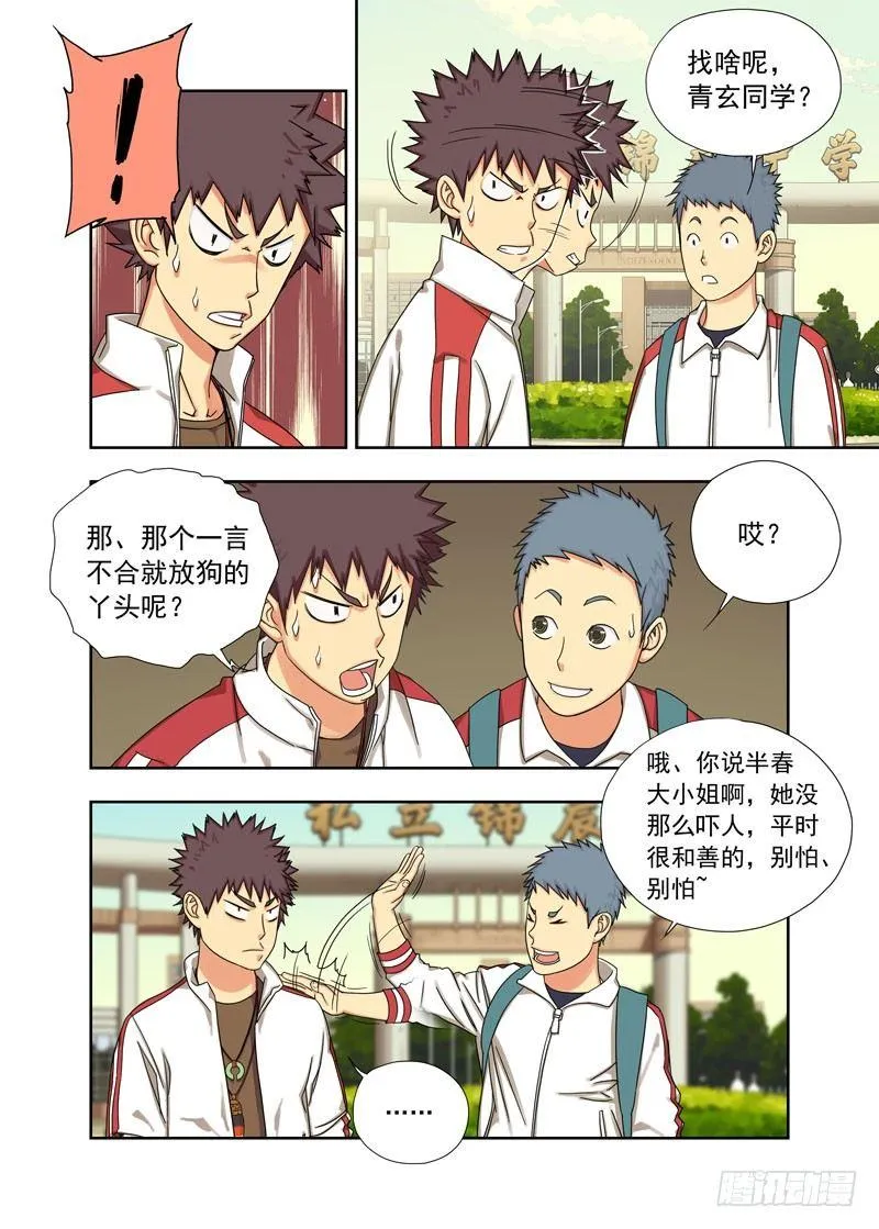 身份(续） 第5页