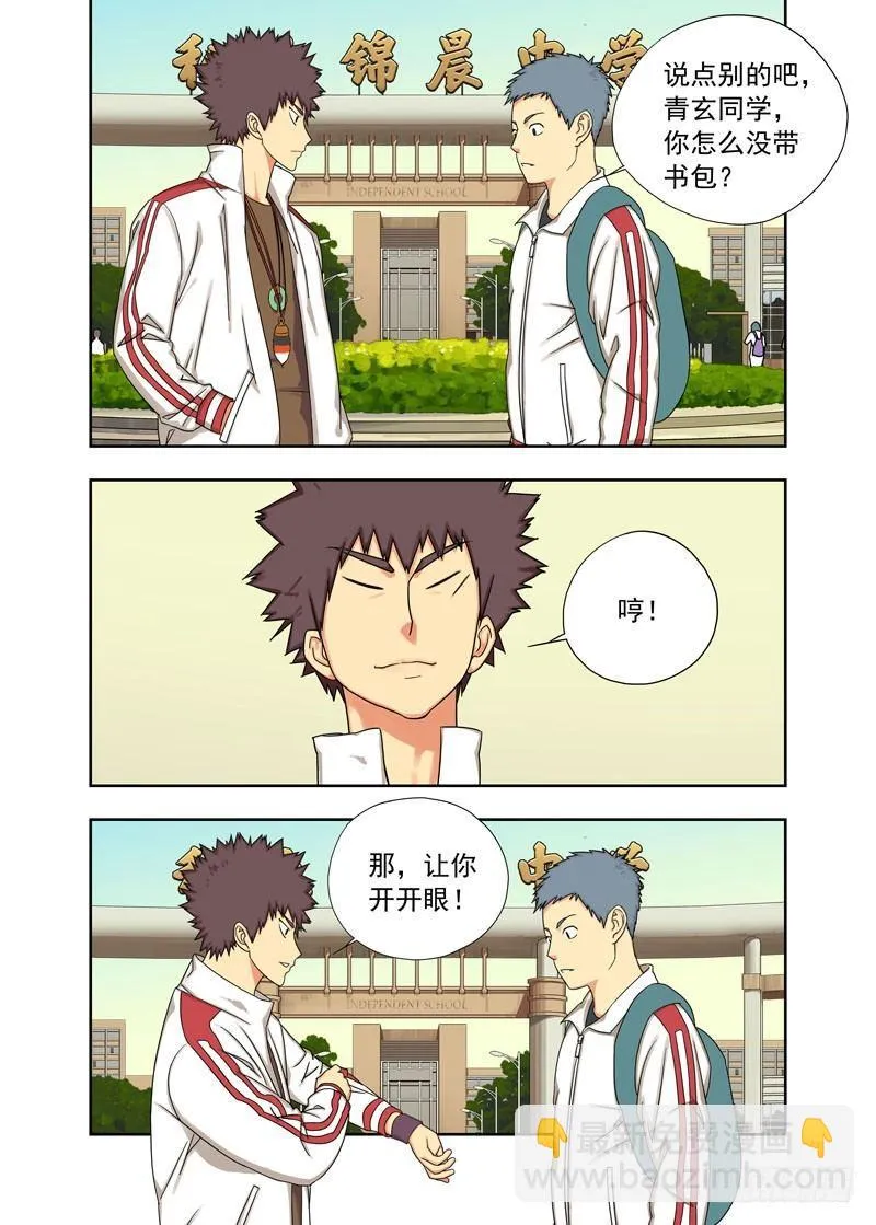 身份(续） 第7页
