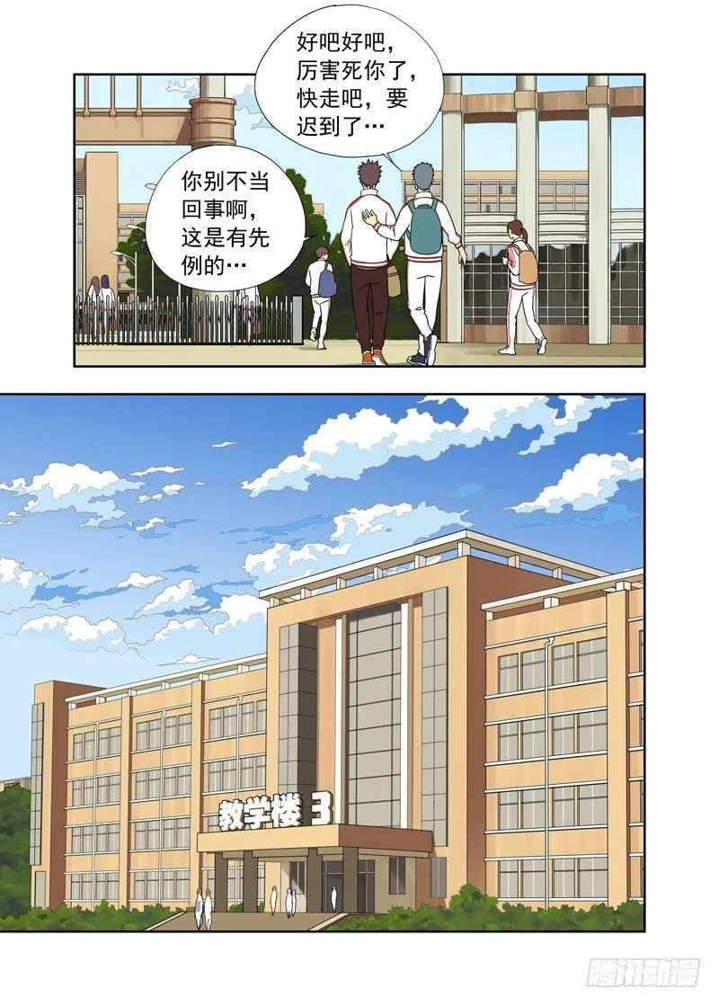 又是你 第4页