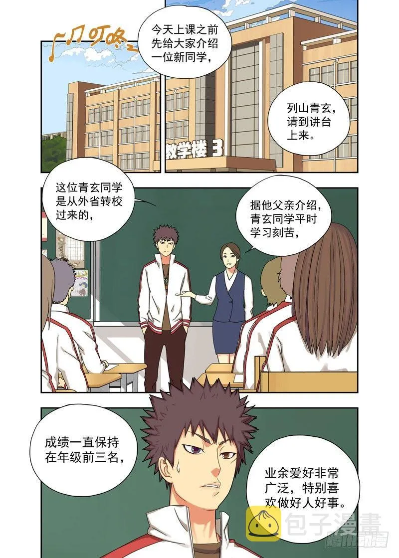 又是你（续） 第4页