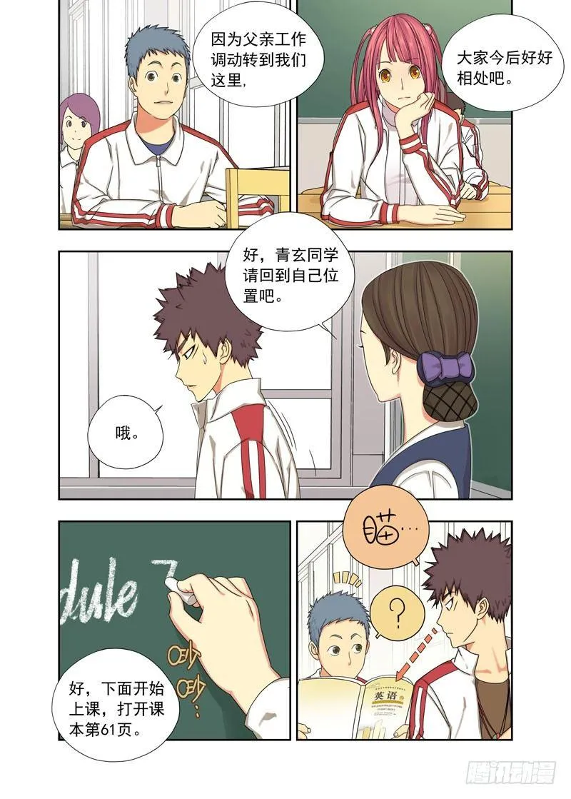 又是你（续） 第5页