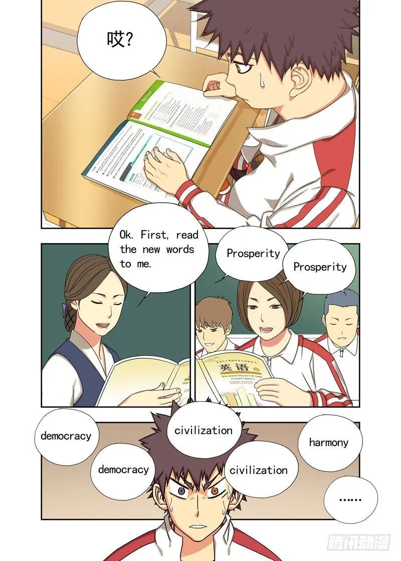 又是你（续） 第6页