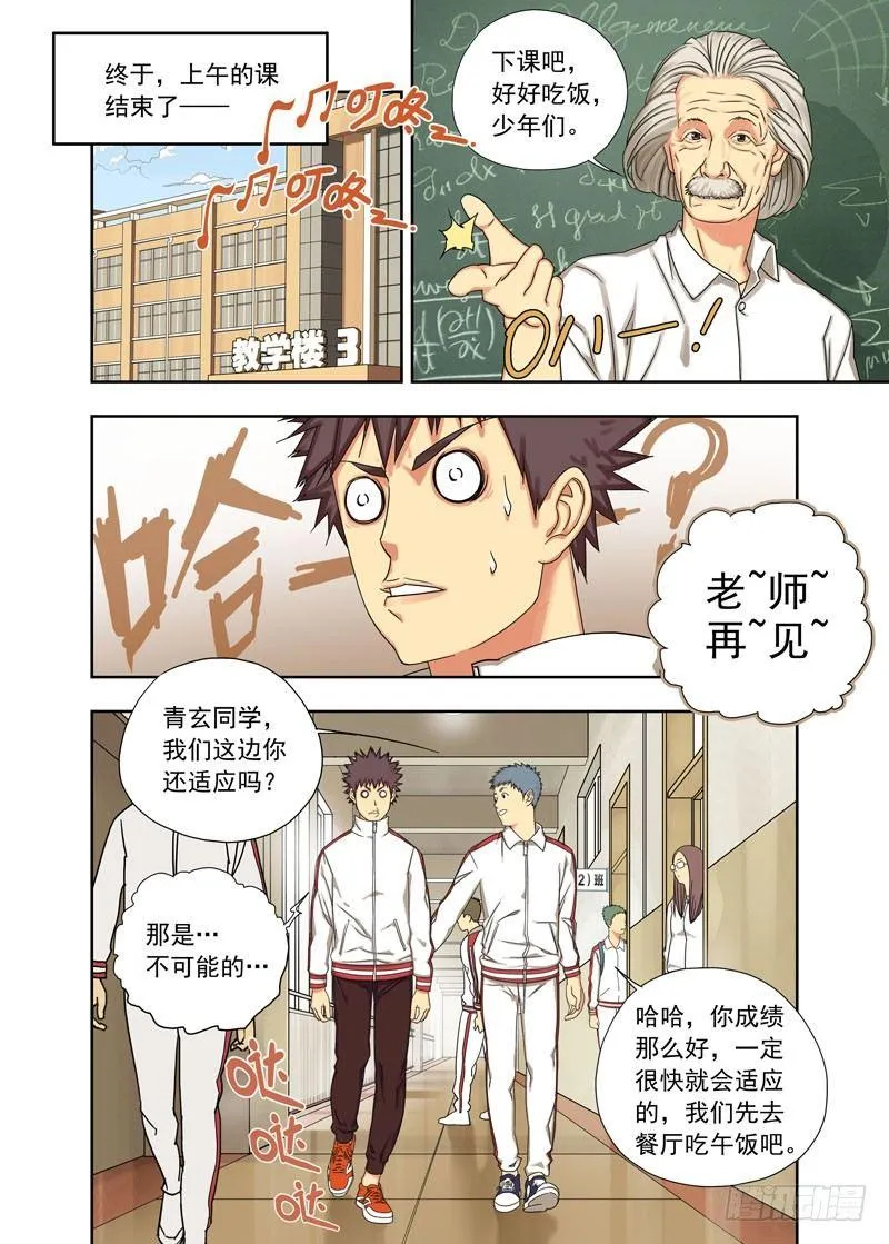 又是你（续） 第7页