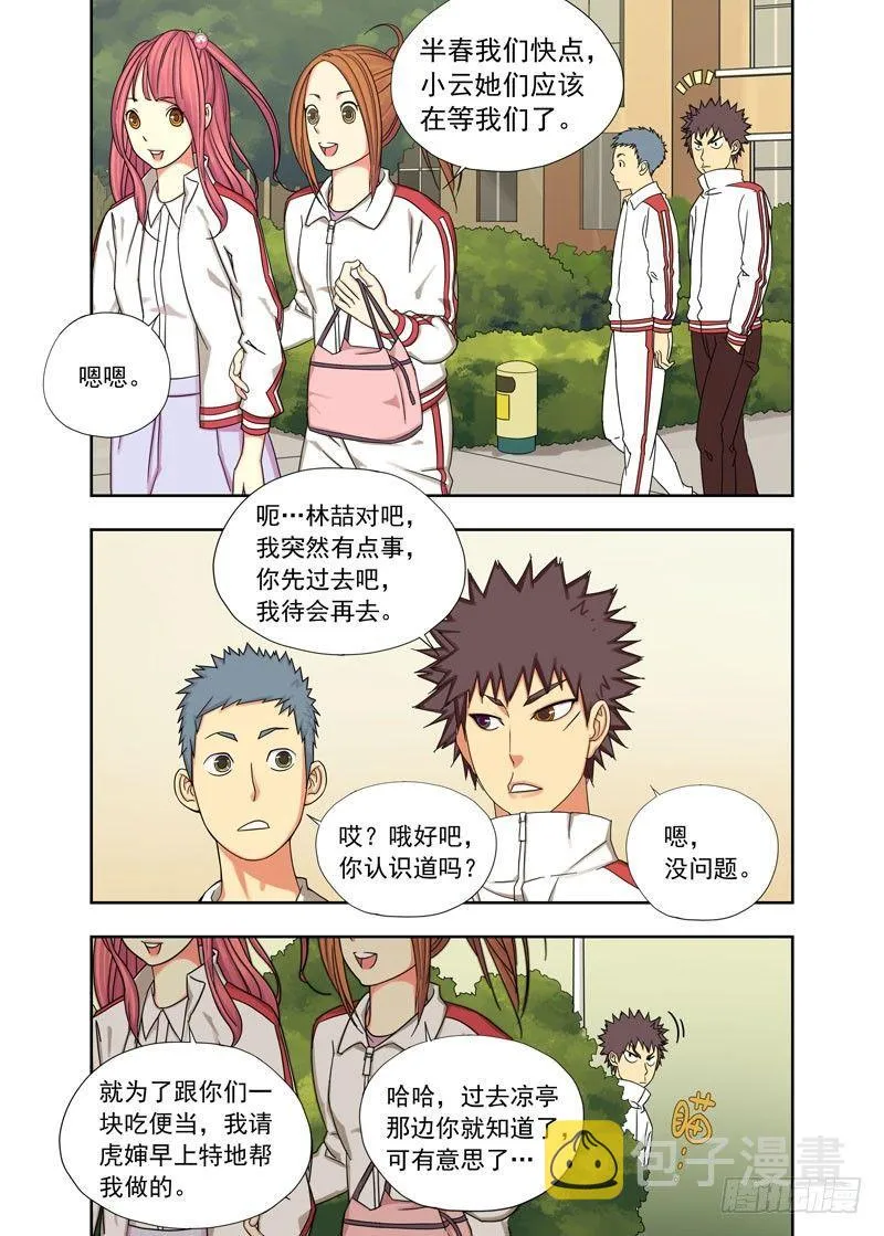 又是你（续） 第8页