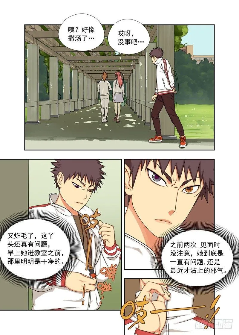 找打 第2页