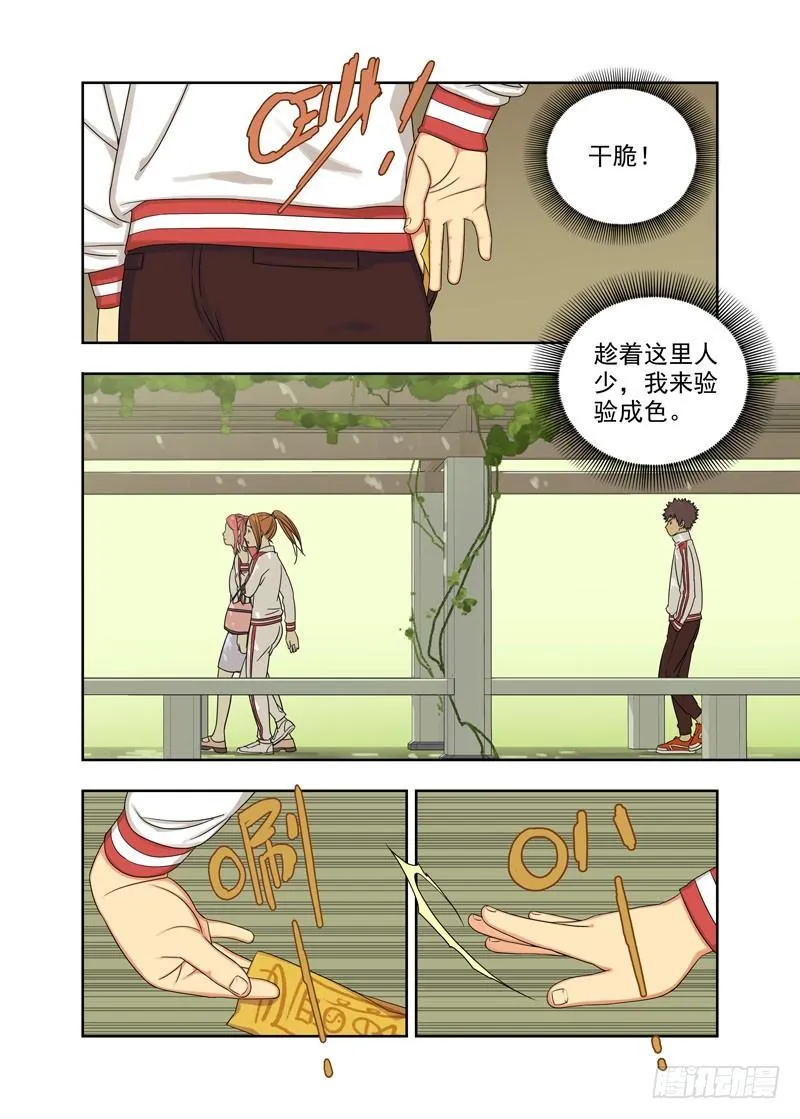 找打 第3页