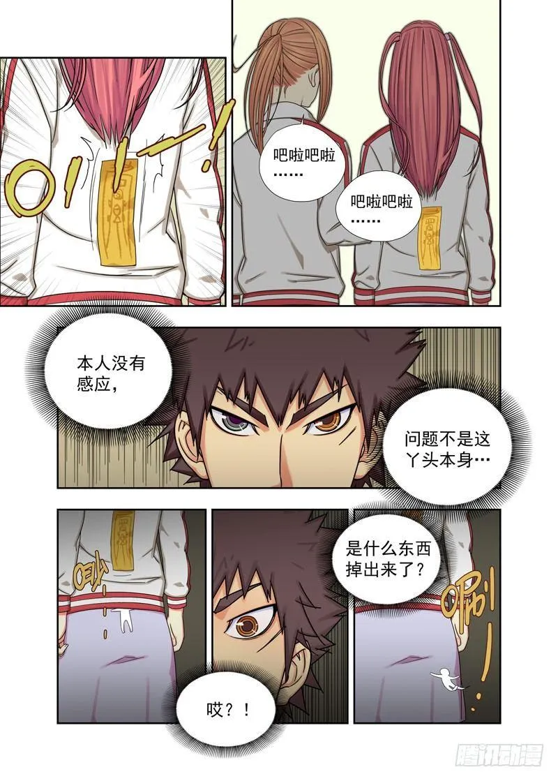 找打 第4页