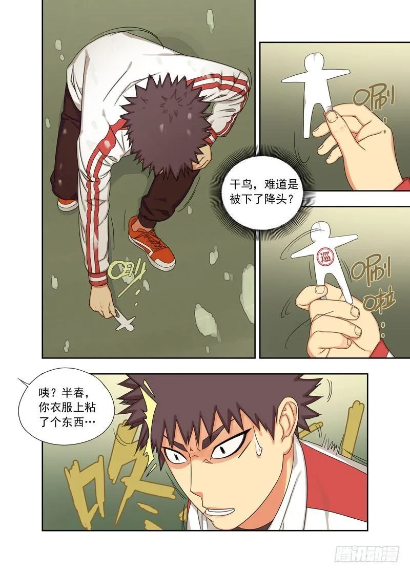 找打 第5页