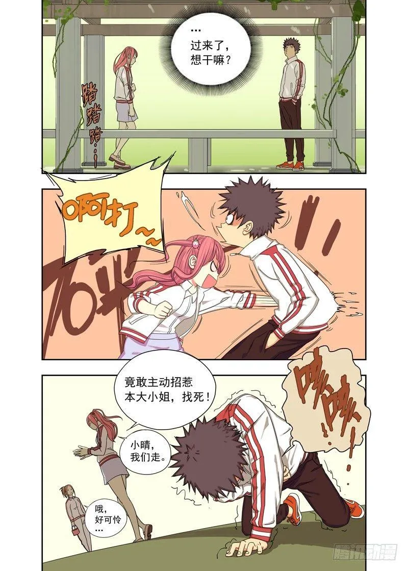 找打 第7页