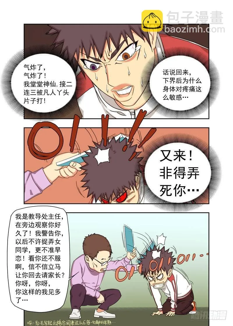 找打 第8页