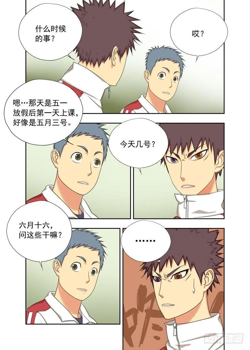 找打（续） 第6页